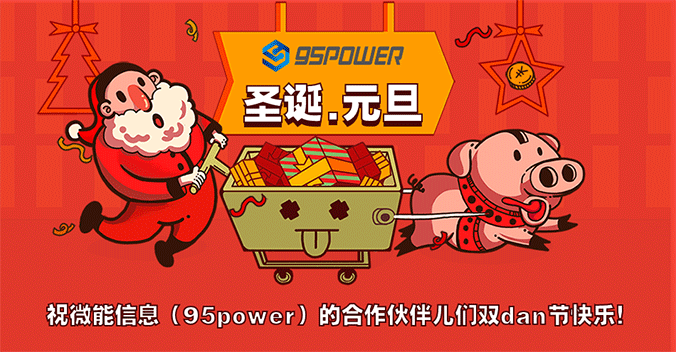 元旦、圣誕節(jié)快樂.png