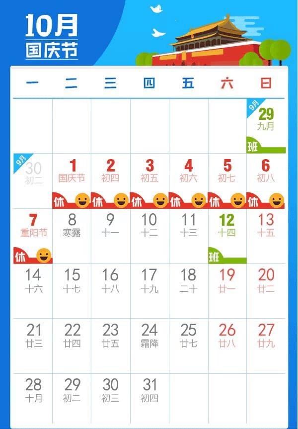 深圳市微能信息（95power）十一國(guó)慶節(jié)放假通知.JPG