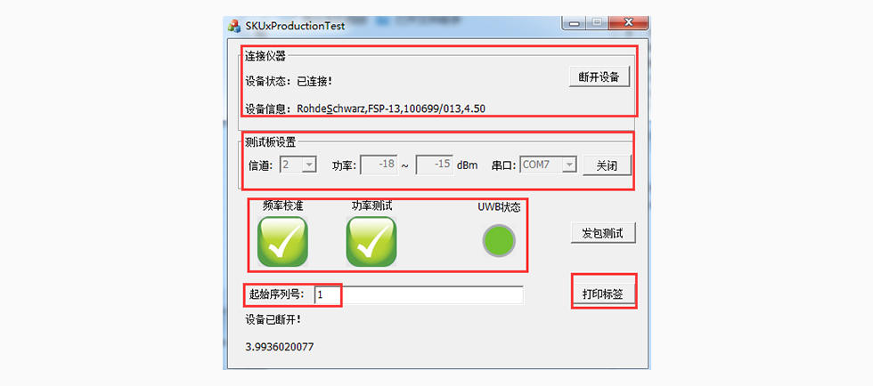 接收靈敏度測(cè)試.jpg