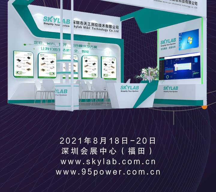 IOTE2021國(guó)際物聯(lián)網(wǎng)展天工測(cè)控微能信息邀請(qǐng)函1.jpg