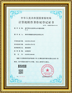 藍牙網關自組網與app通信系統(tǒng)-軟件著作權證書.jpg
