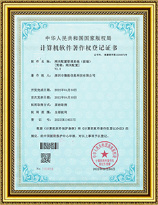 藍牙網關配置管理系統(tǒng)(前端）-軟件著作權證書.jpg