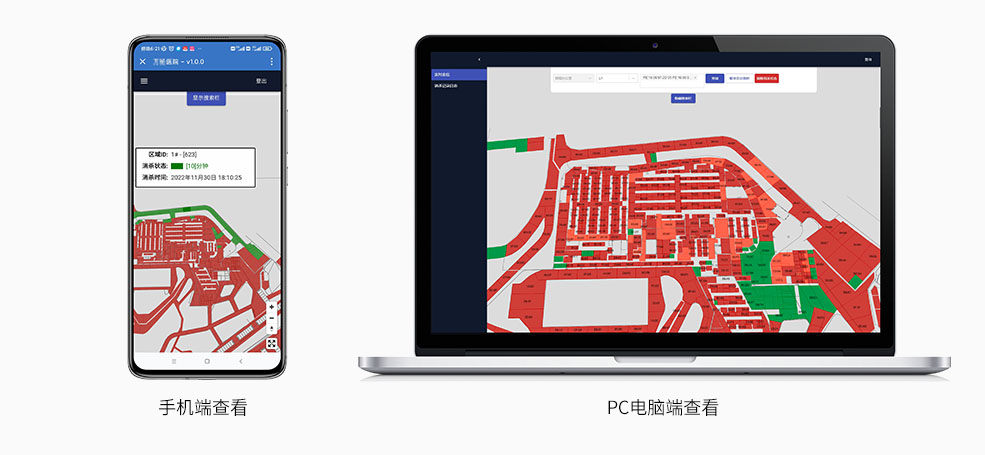 智能噴霧消殺檢測和人員定位管理系統(tǒng)（手機端和PC端）.jpg