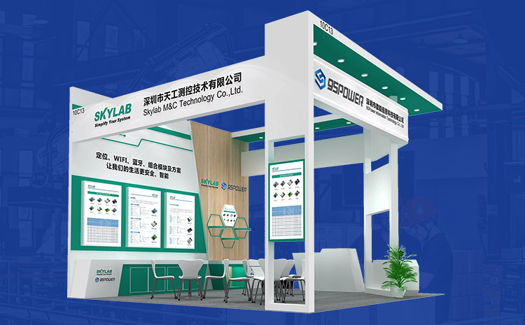 天工測控·微能信息展臺(tái).jpg